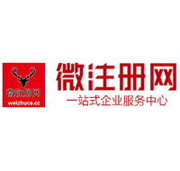 吉首微注册网-最新消息 工商注册提交虚假信息，股东和代理必须列入黑名单